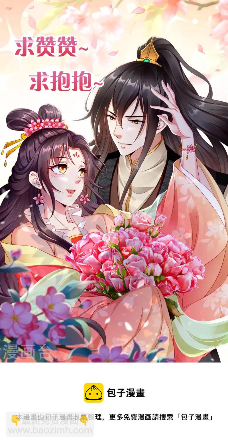 第62话 哪儿来的小白脸？-第64话