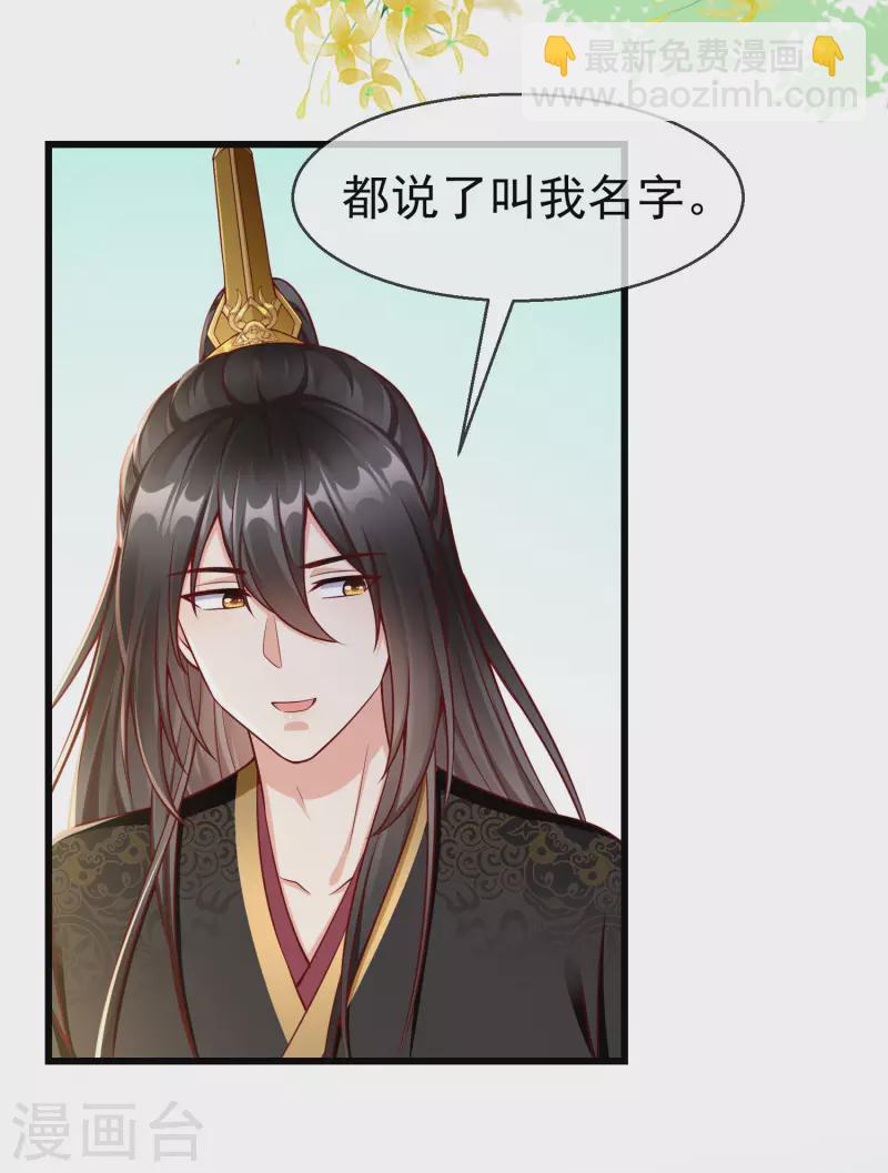 第62话 哪儿来的小白脸？-第64话