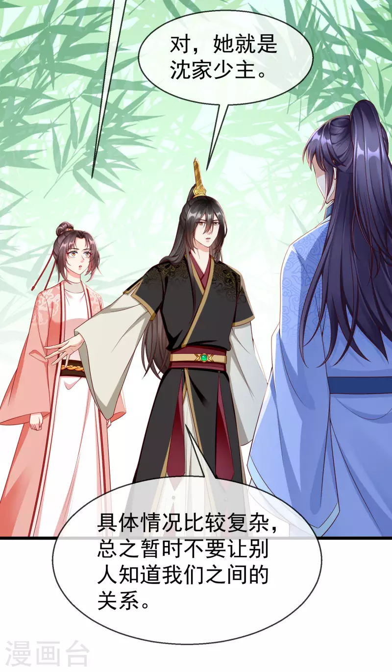 第64话 刺客是皇帝的人？！-第66话