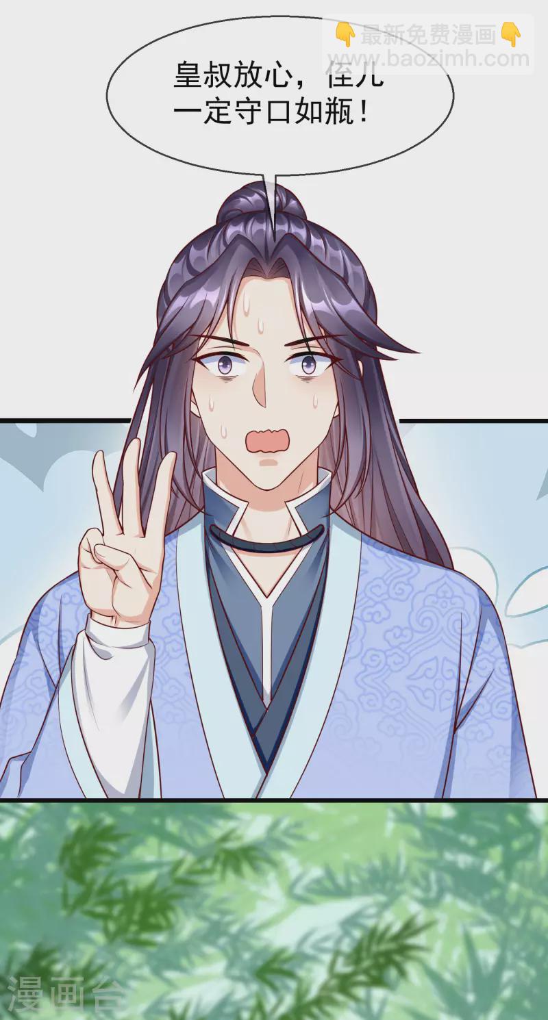 第64话 刺客是皇帝的人？！-第66话