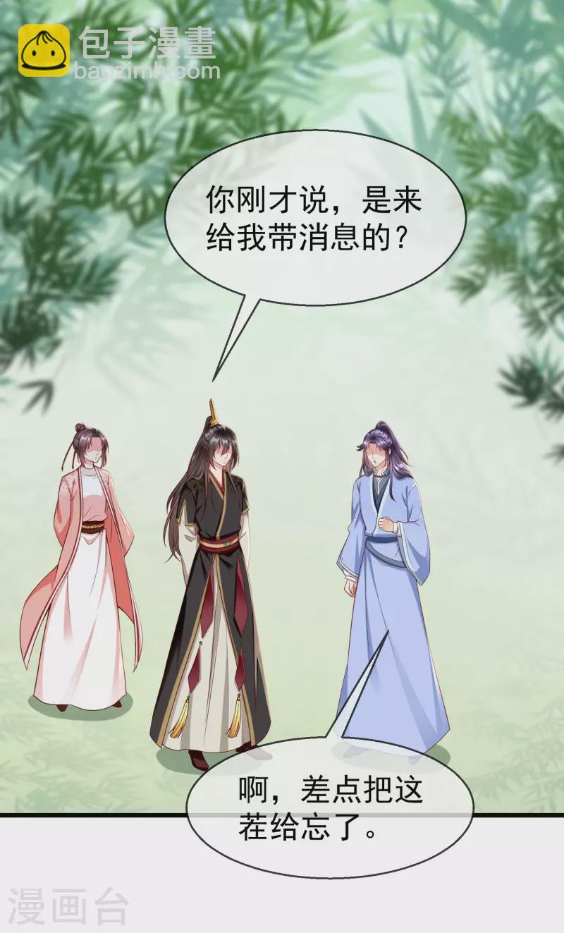 第64话 刺客是皇帝的人？！-第66话