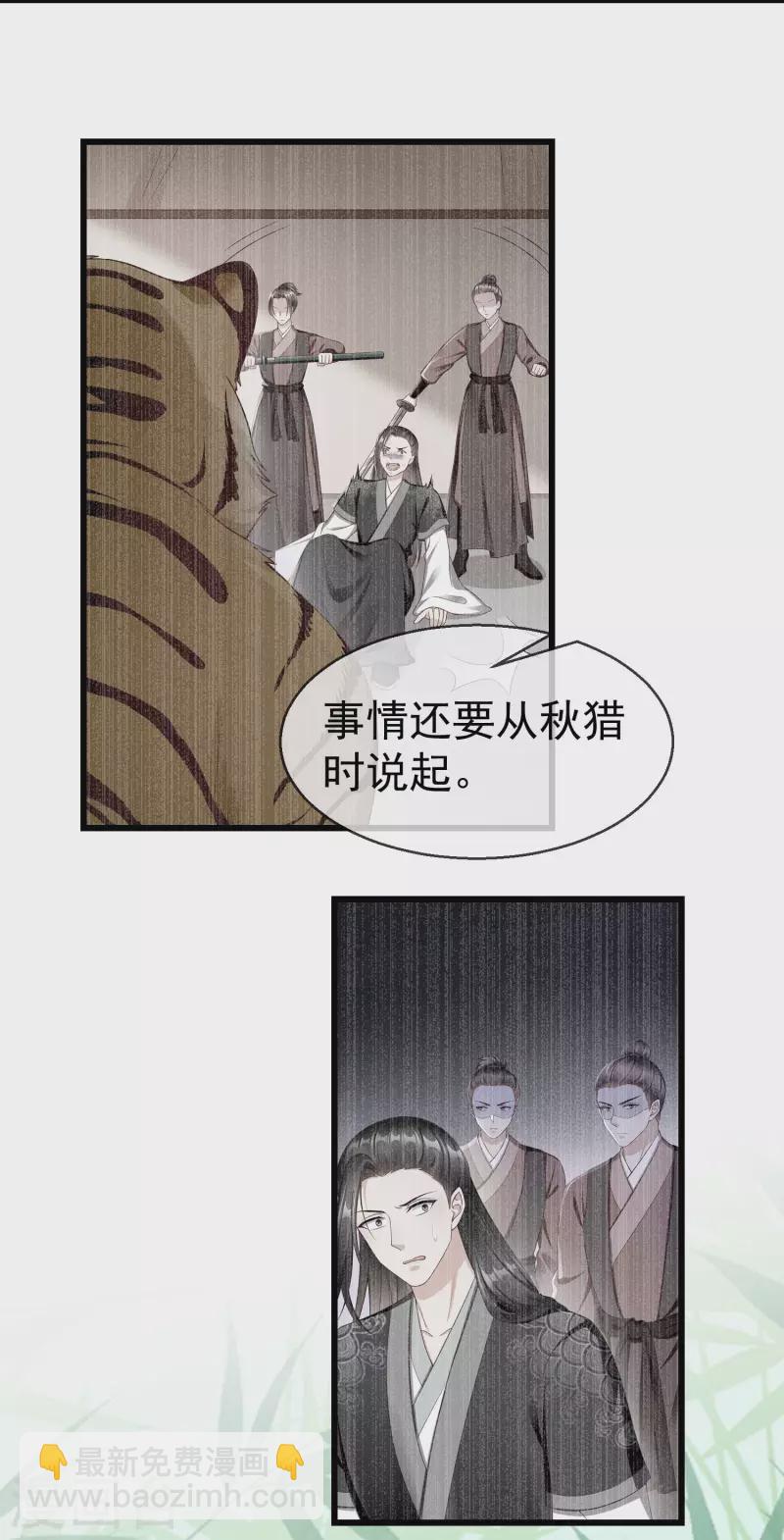 第64话 刺客是皇帝的人？！-第66话