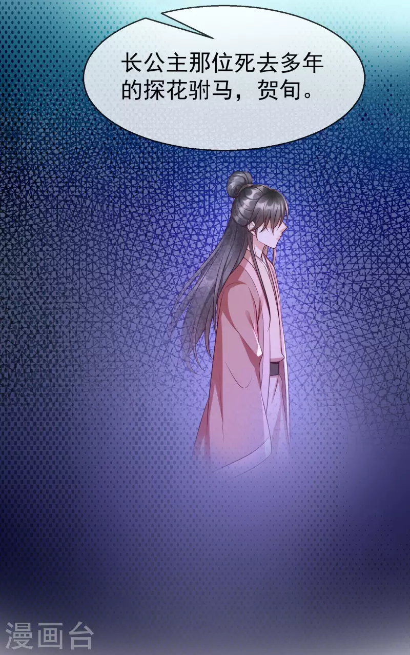 第64话 刺客是皇帝的人？！-第66话