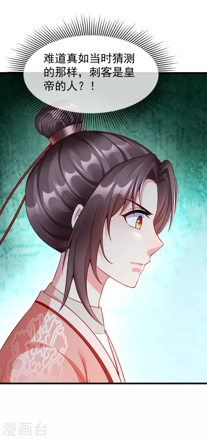 第64话 刺客是皇帝的人？！-第66话