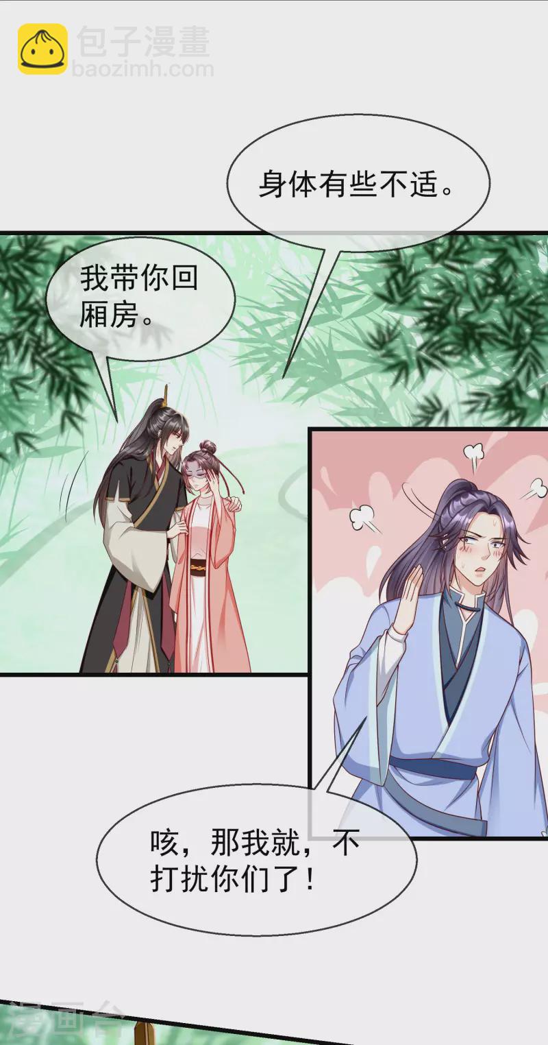 第64话 刺客是皇帝的人？！-第66话