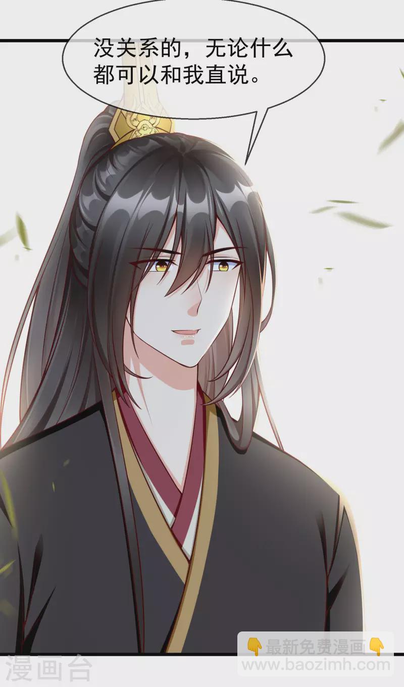 第64话 刺客是皇帝的人？！-第66话