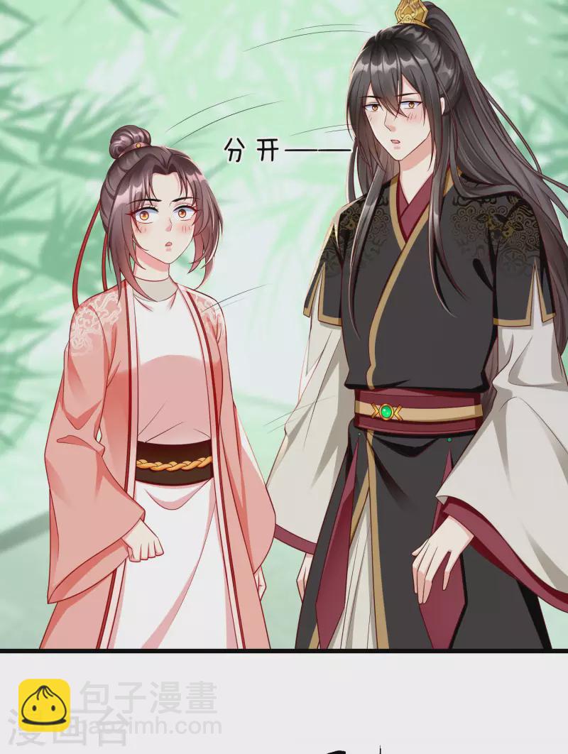 第64话 刺客是皇帝的人？！-第66话