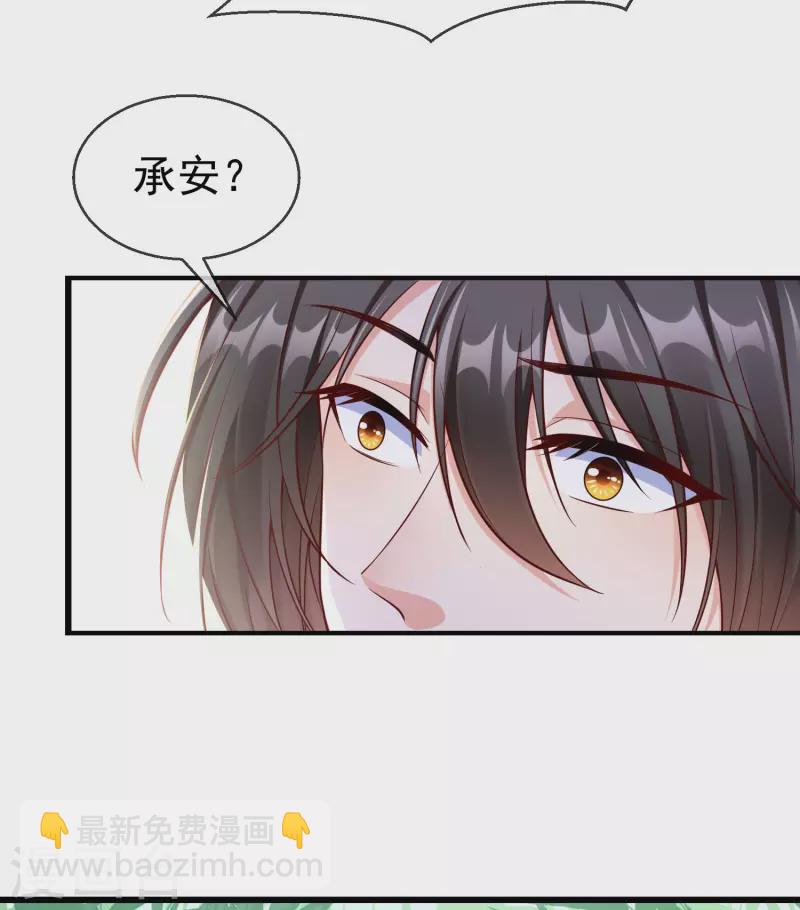 第64话 刺客是皇帝的人？！-第66话