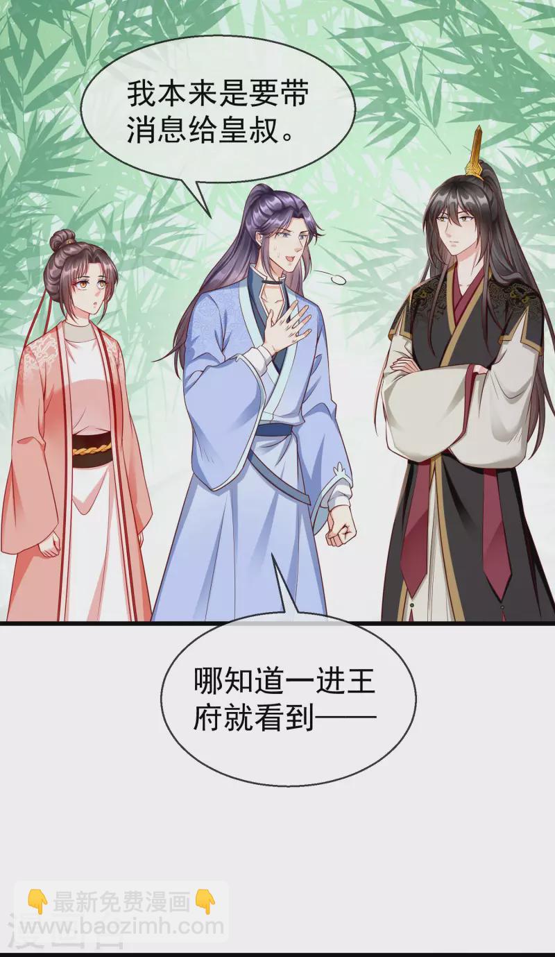 第64话 刺客是皇帝的人？！-第66话