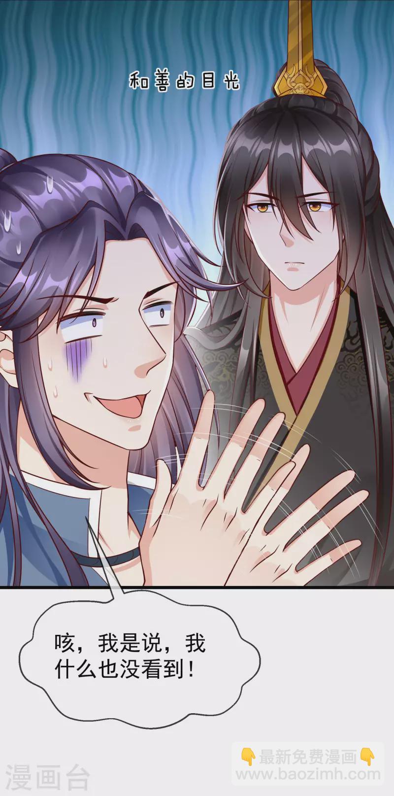 第64话 刺客是皇帝的人？！-第66话