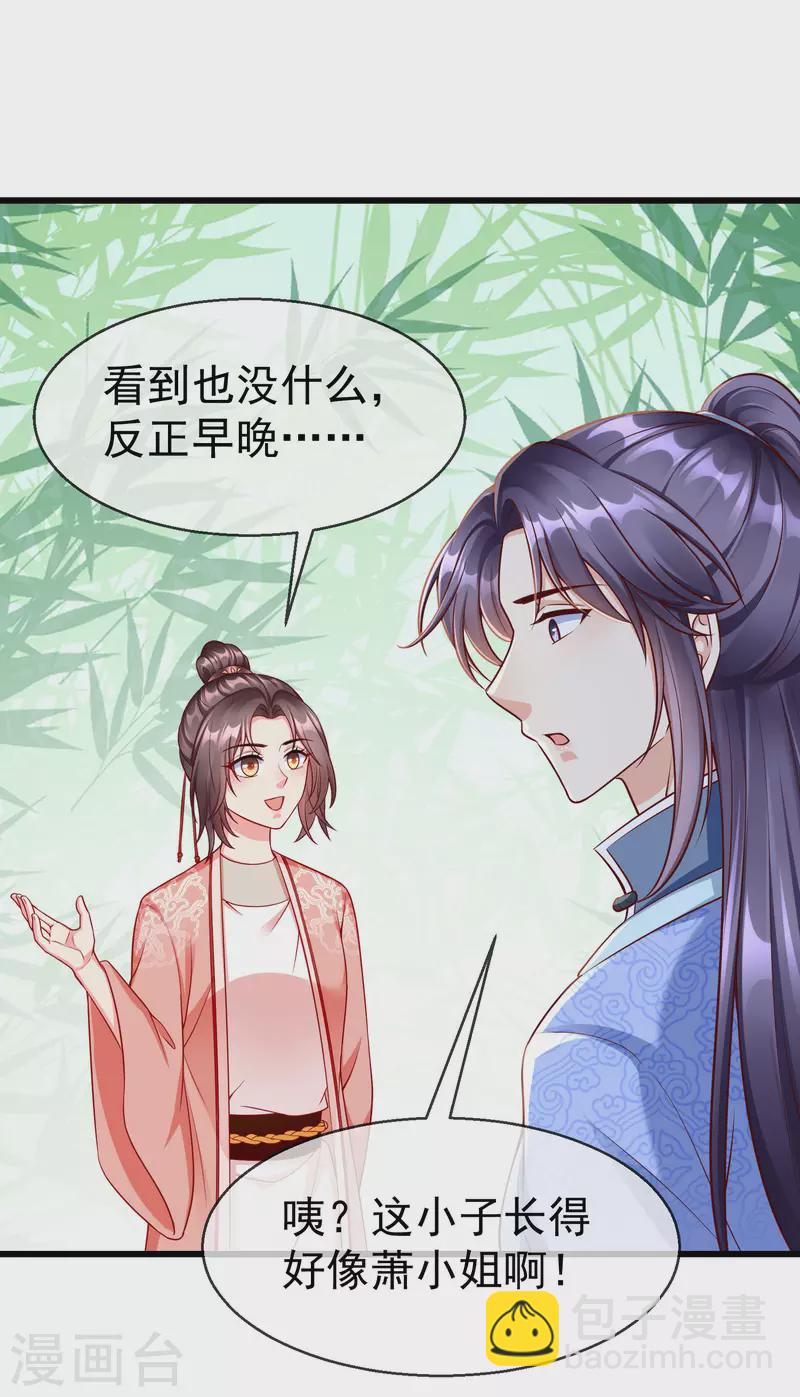 第64话 刺客是皇帝的人？！-第66话