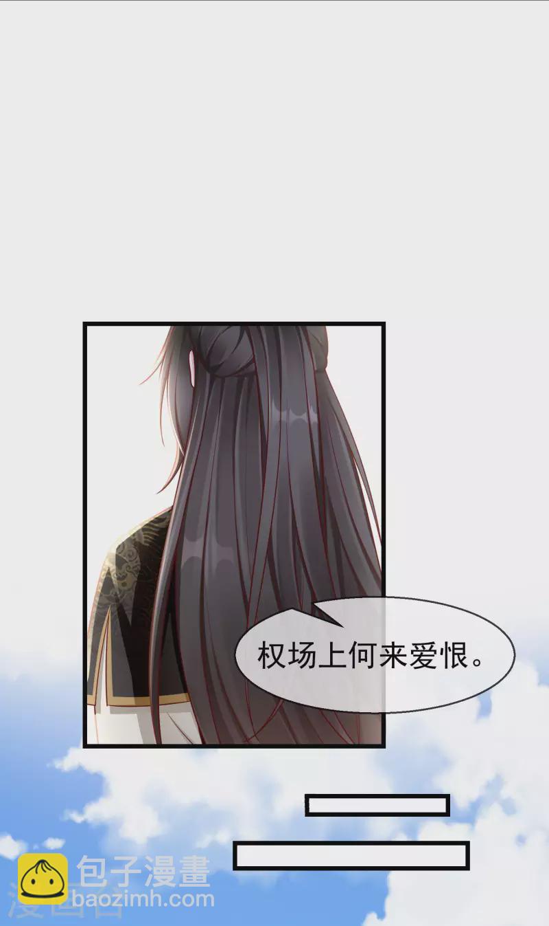 第66话 断袖之癖-第68话