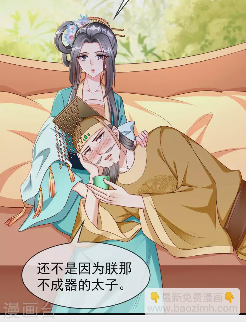 第66话 断袖之癖-第68话