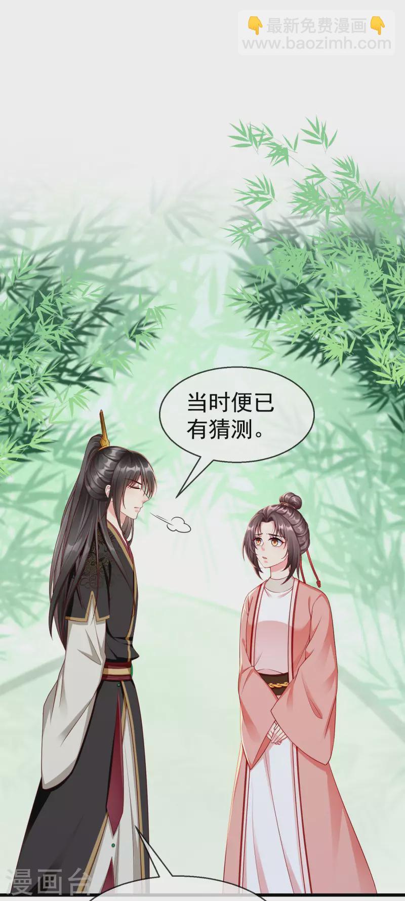 第66话 断袖之癖-第68话