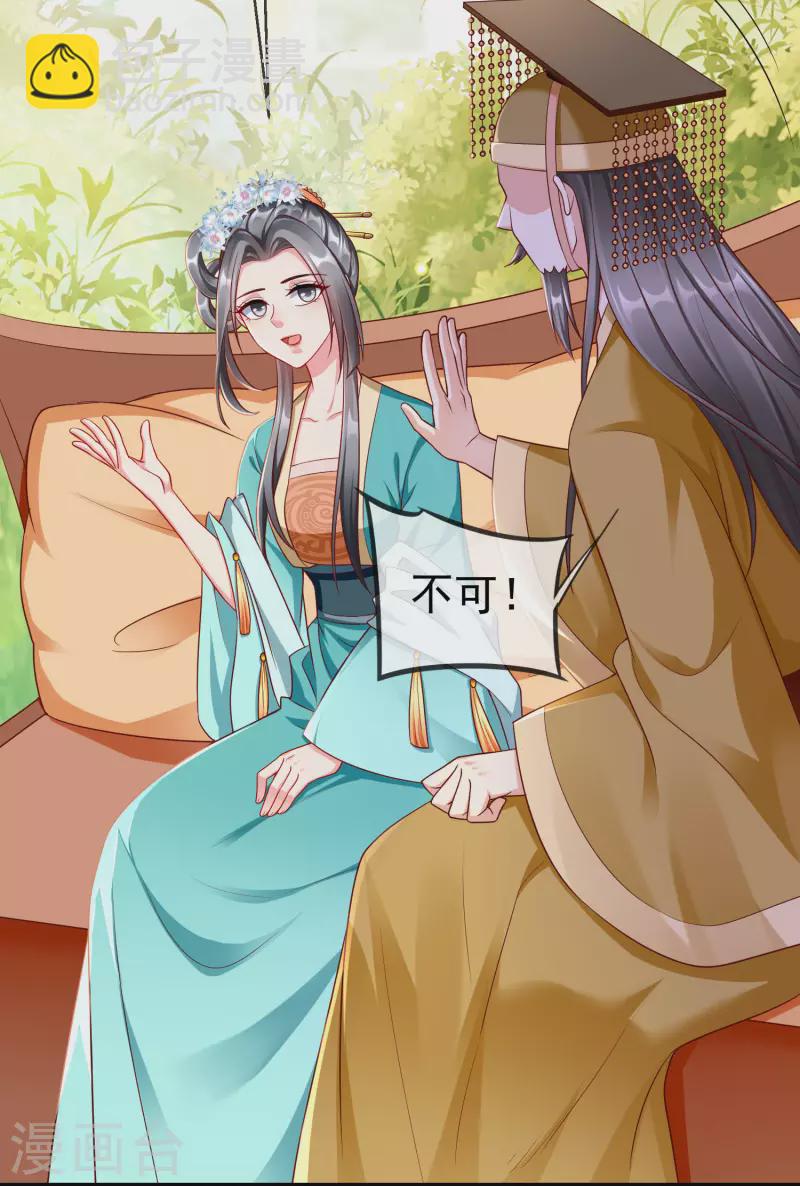 第66话 断袖之癖-第68话