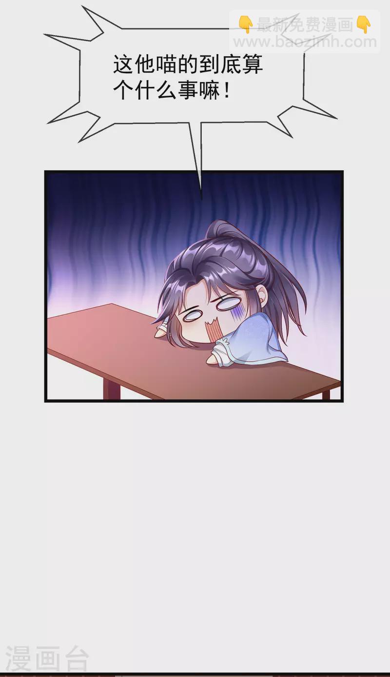 第66话 断袖之癖-第68话