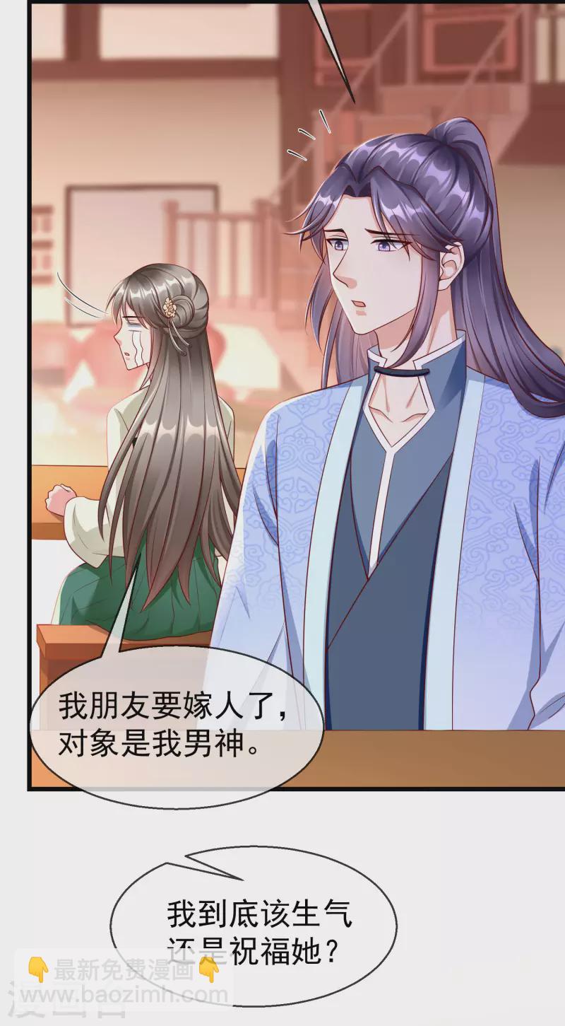 第66话 断袖之癖-第68话