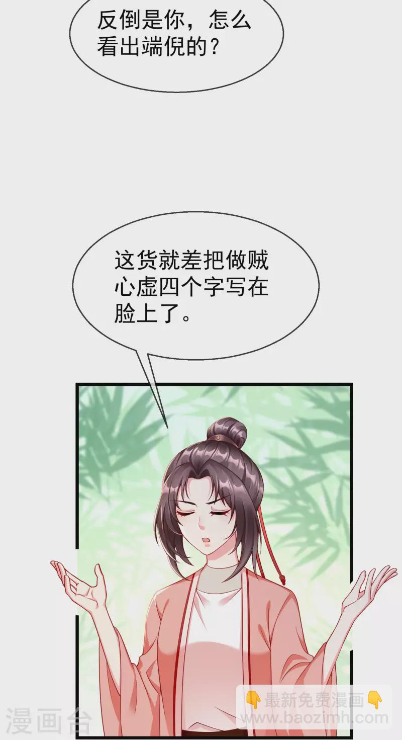 第66话 断袖之癖-第68话