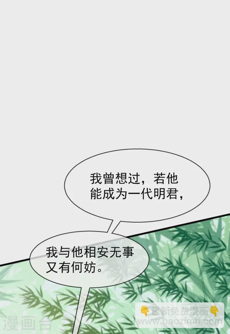 第66话 断袖之癖-第68话