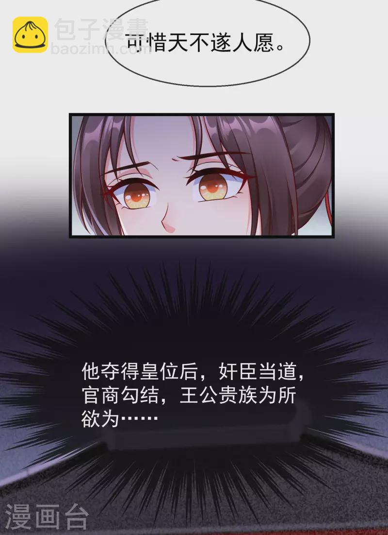 第66话 断袖之癖-第68话