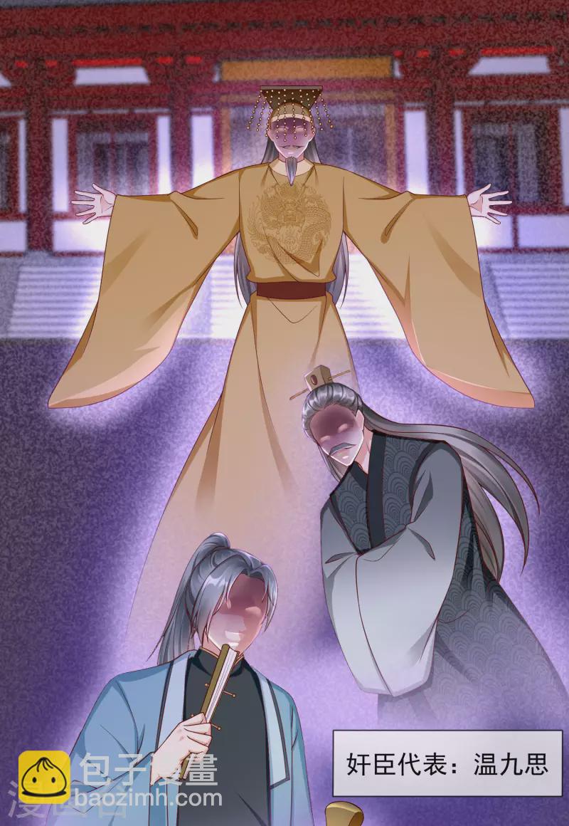 第66话 断袖之癖-第68话