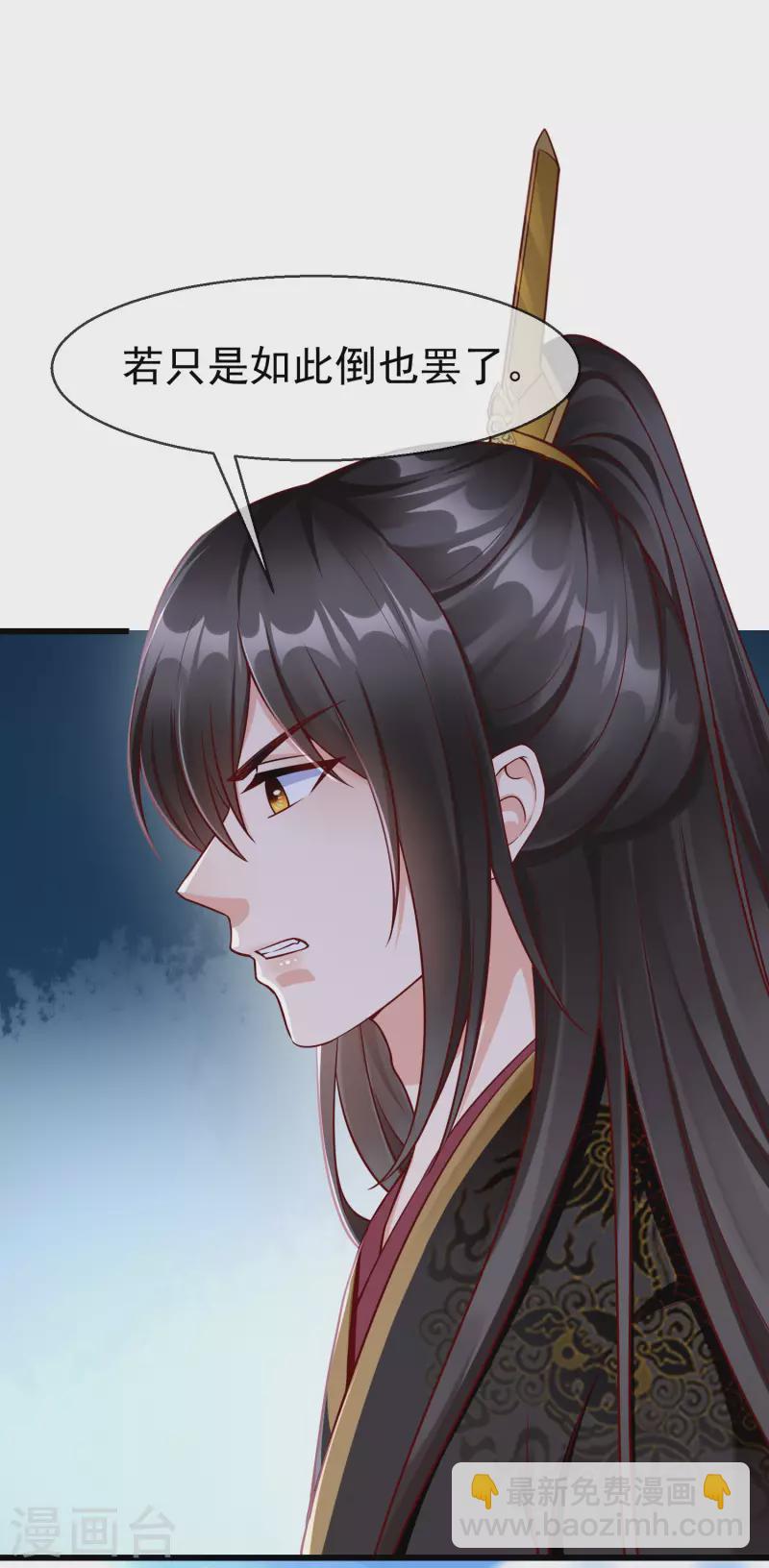 第66话 断袖之癖-第68话