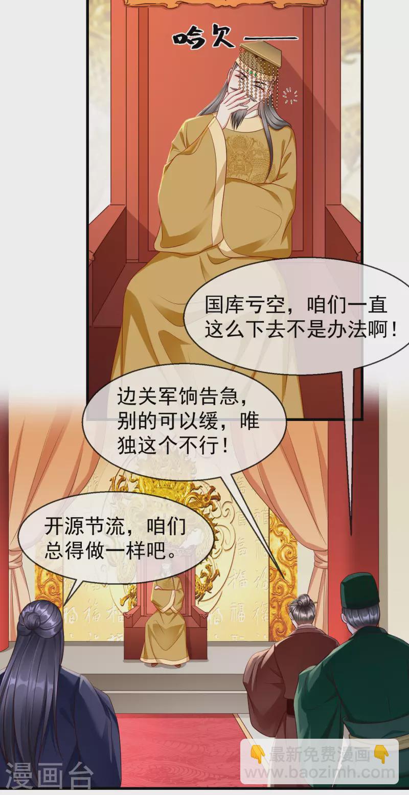 第68话 在你眼里我是这种人？-第70话