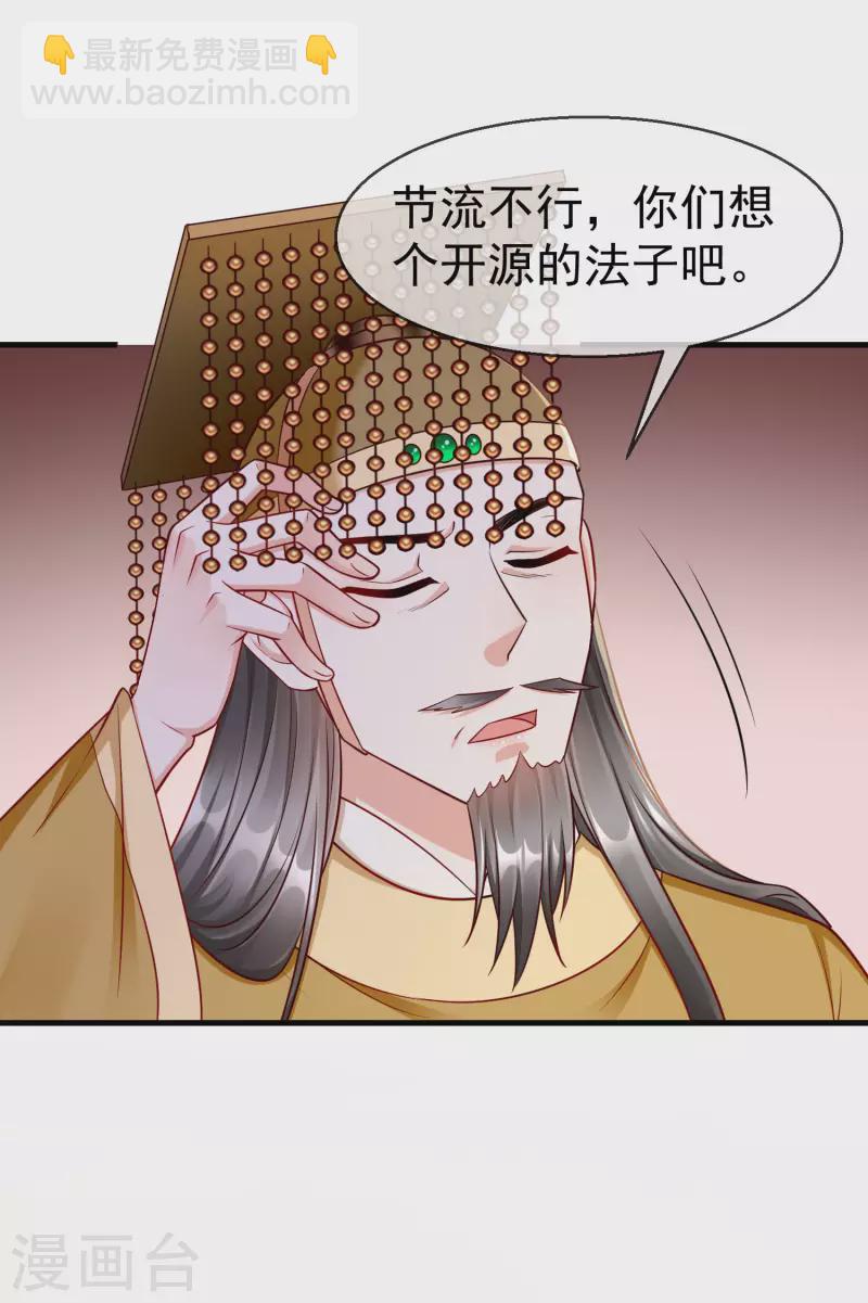 第68话 在你眼里我是这种人？-第70话