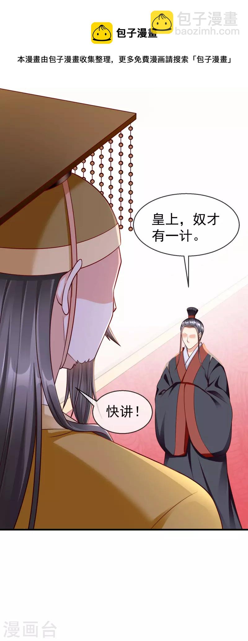 第68话 在你眼里我是这种人？-第70话