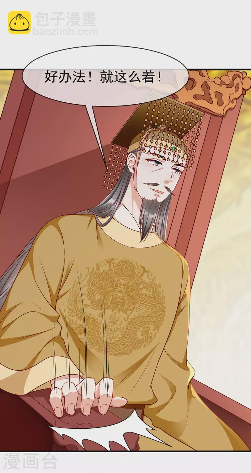 第68话 在你眼里我是这种人？-第70话