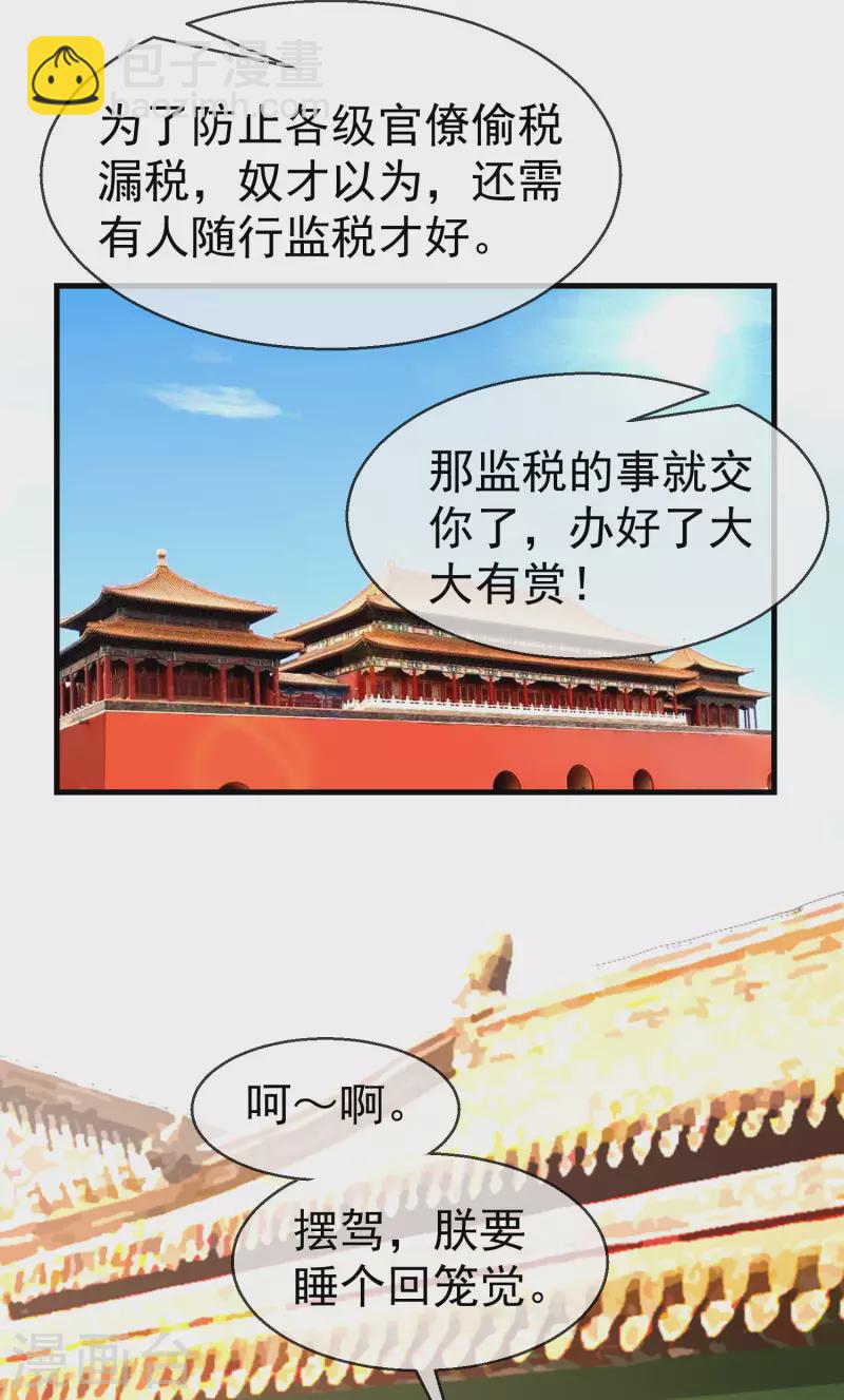 第68话 在你眼里我是这种人？-第70话