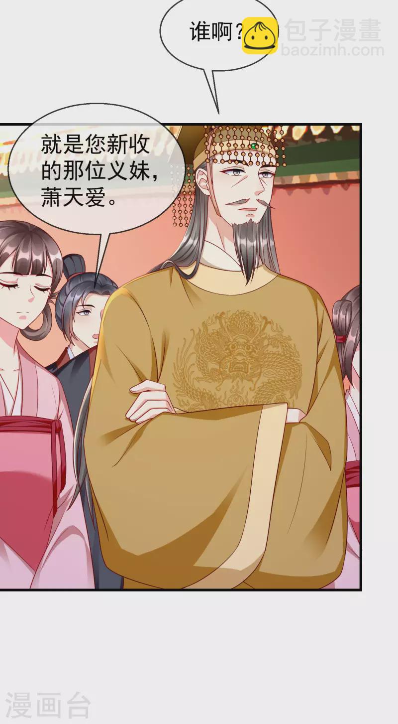 第68话 在你眼里我是这种人？-第70话