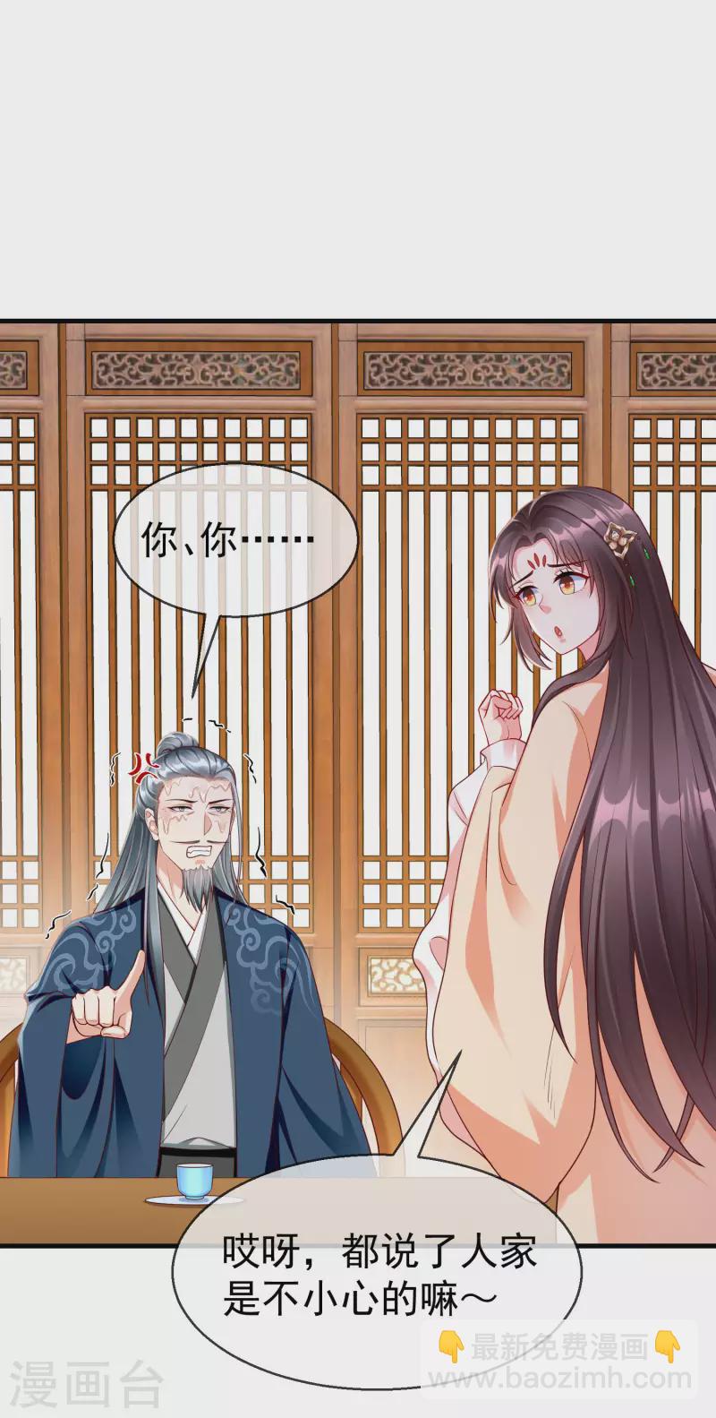 第68话 在你眼里我是这种人？-第70话