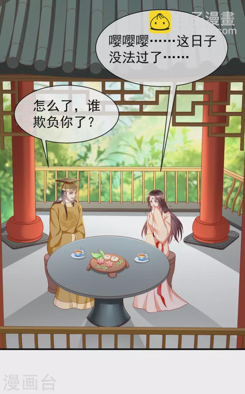 第68话 在你眼里我是这种人？-第70话