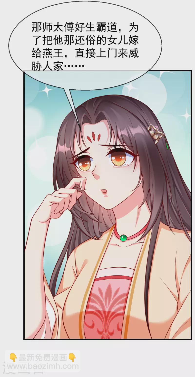 第68话 在你眼里我是这种人？-第70话