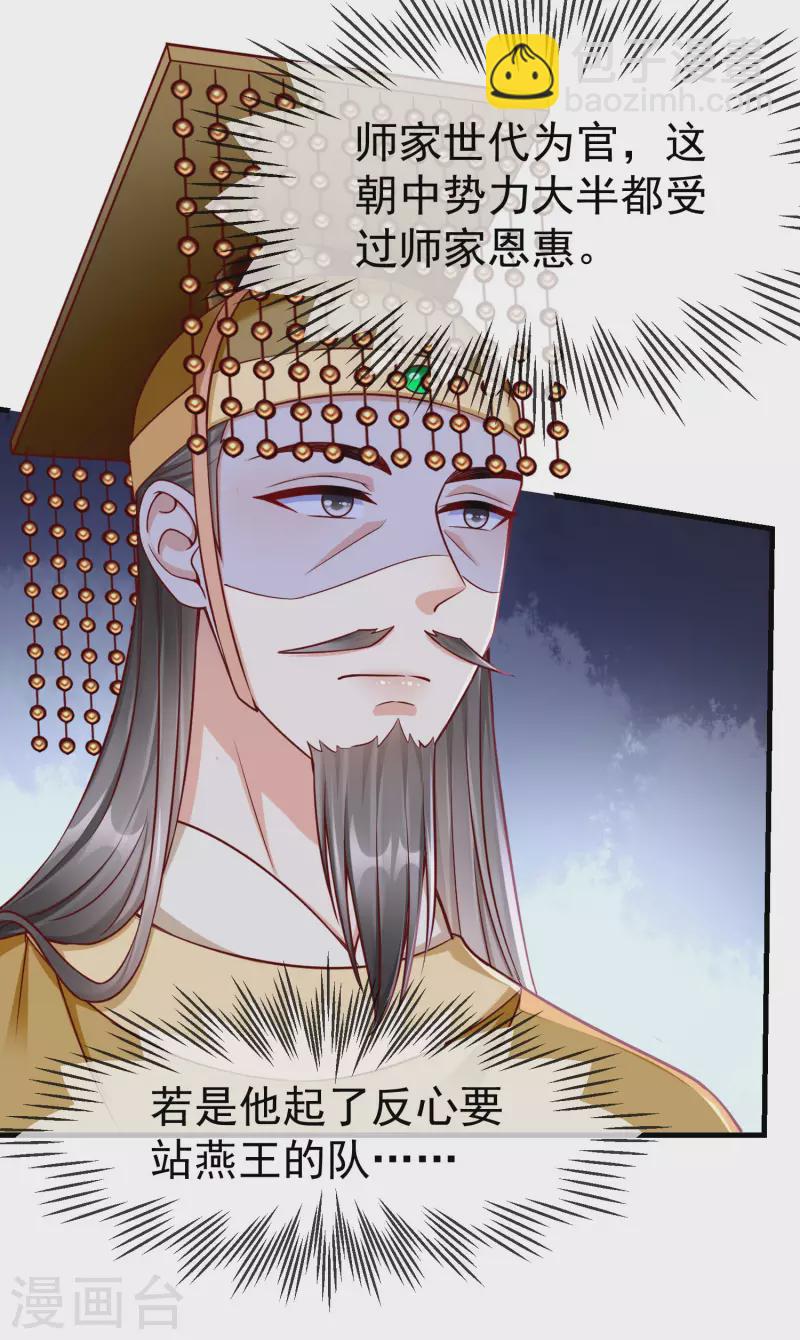 第68话 在你眼里我是这种人？-第70话