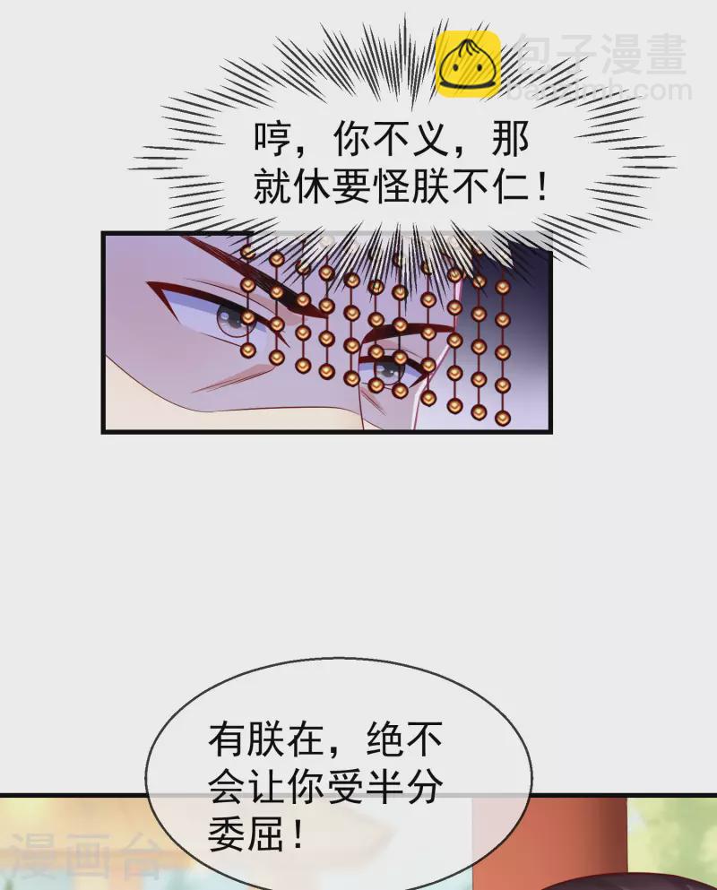 第68话 在你眼里我是这种人？-第70话