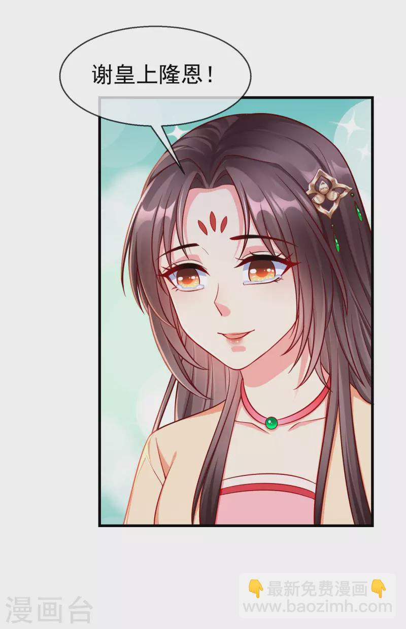 第68话 在你眼里我是这种人？-第70话