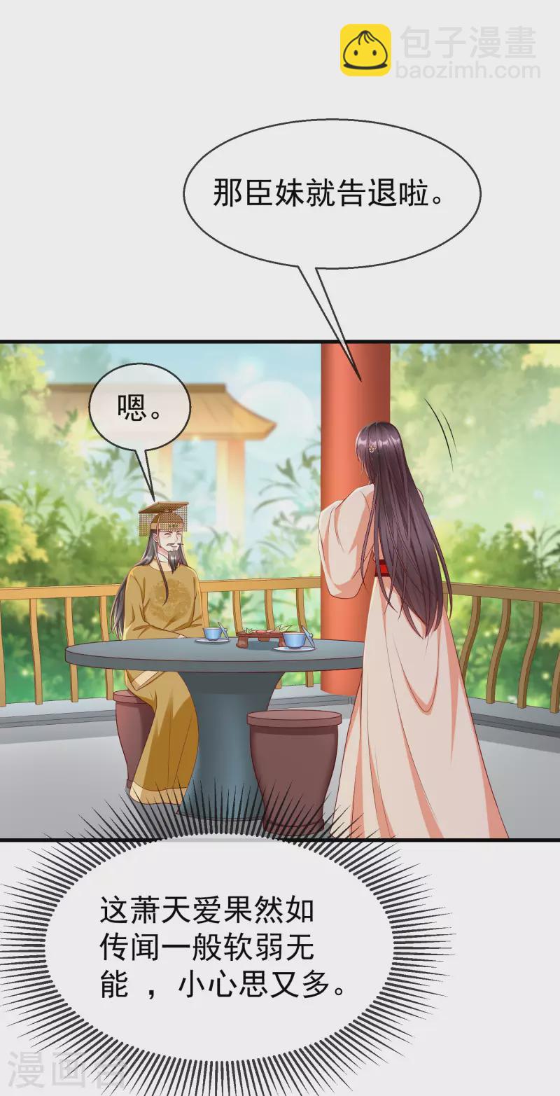 第68话 在你眼里我是这种人？-第70话