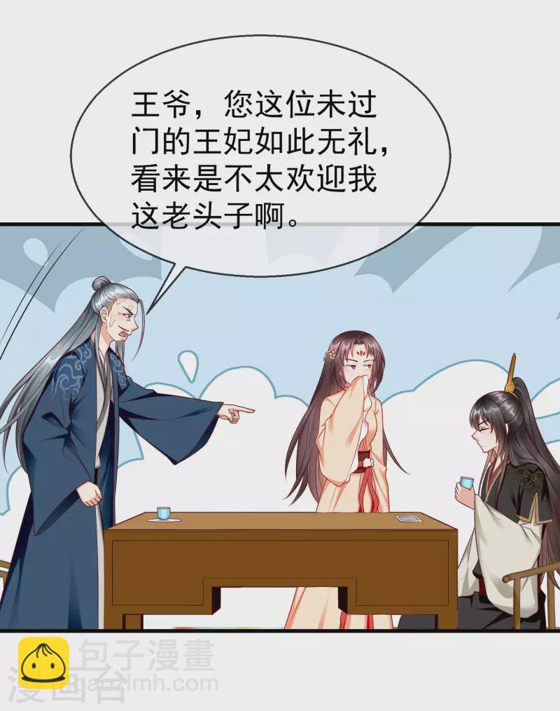 第68话 在你眼里我是这种人？-第70话