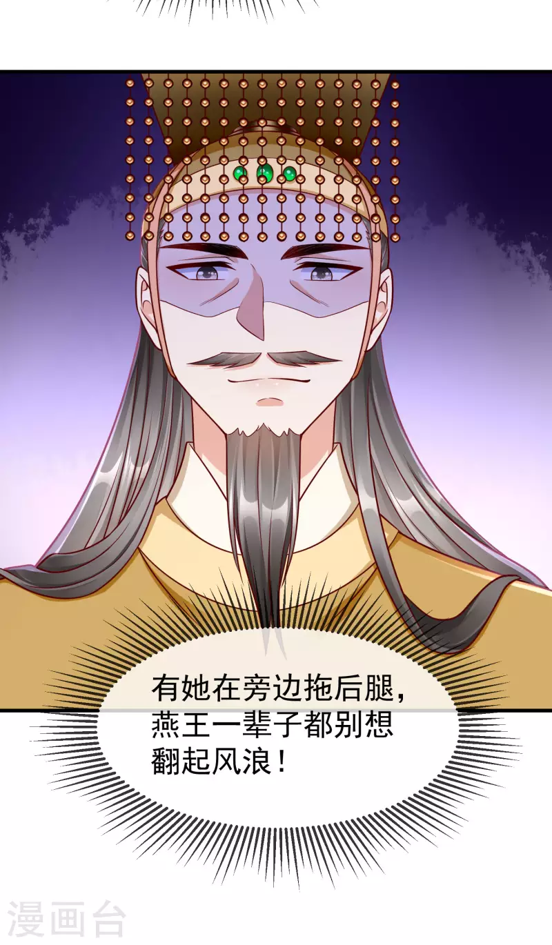 第68话 在你眼里我是这种人？-第70话