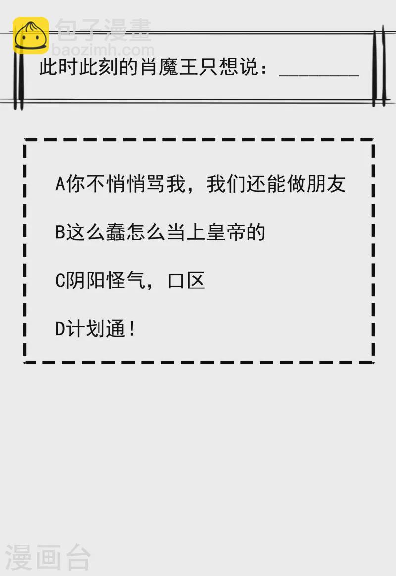 第68话 在你眼里我是这种人？-第70话