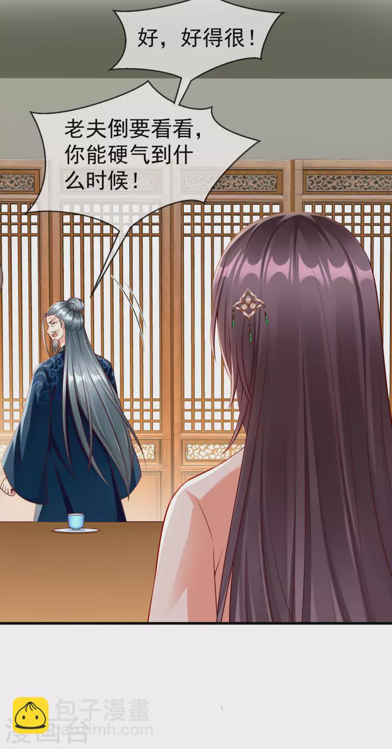 第68话 在你眼里我是这种人？-第70话