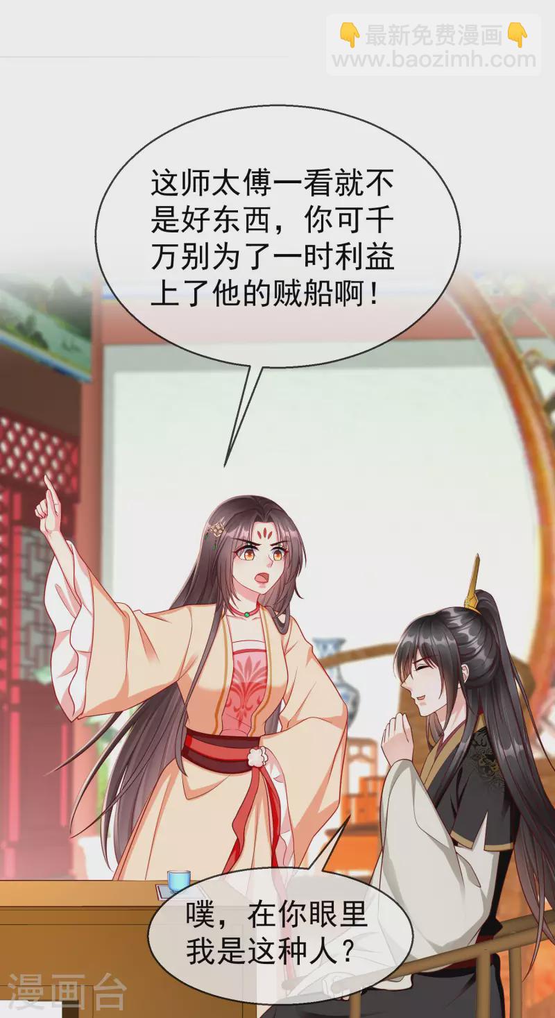 第68话 在你眼里我是这种人？-第70话