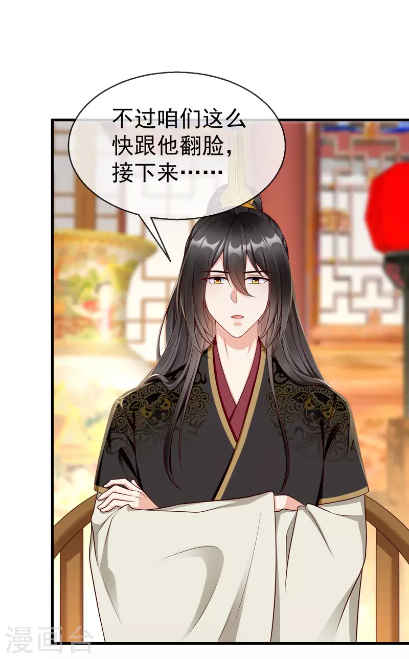 第68话 在你眼里我是这种人？-第70话