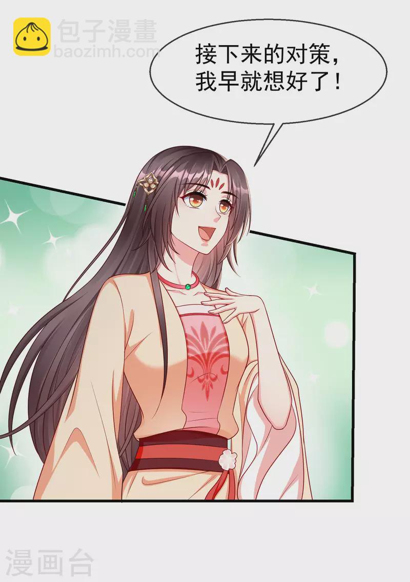 第68话 在你眼里我是这种人？-第70话