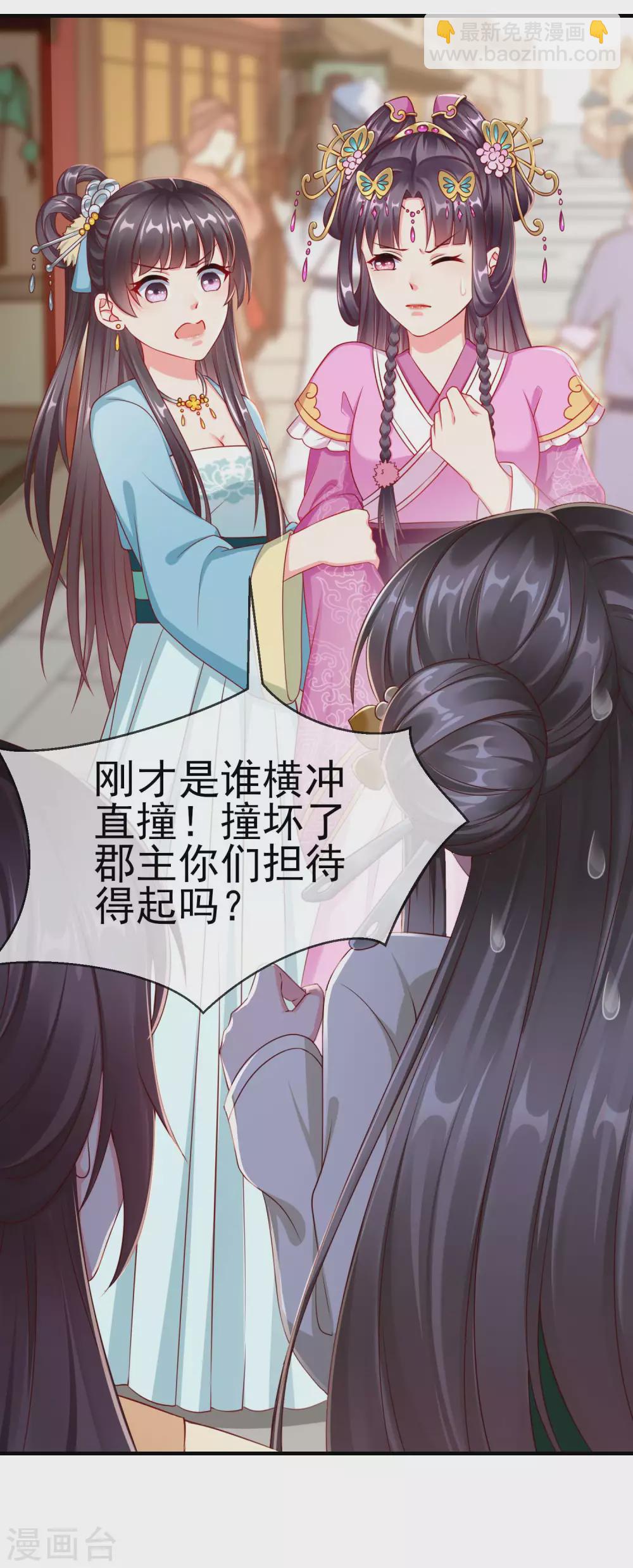 第7话 精致小闺蜜，洛城名媛团-第8话