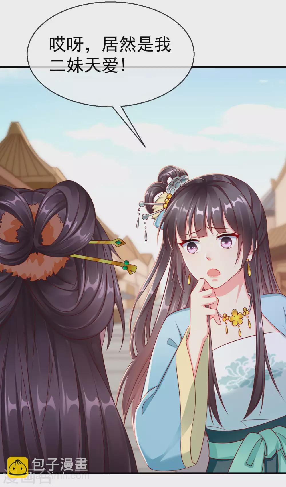 第7话 精致小闺蜜，洛城名媛团-第8话