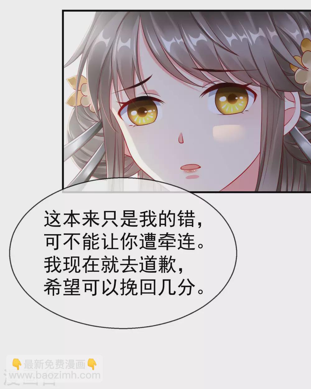 第7话 精致小闺蜜，洛城名媛团-第8话