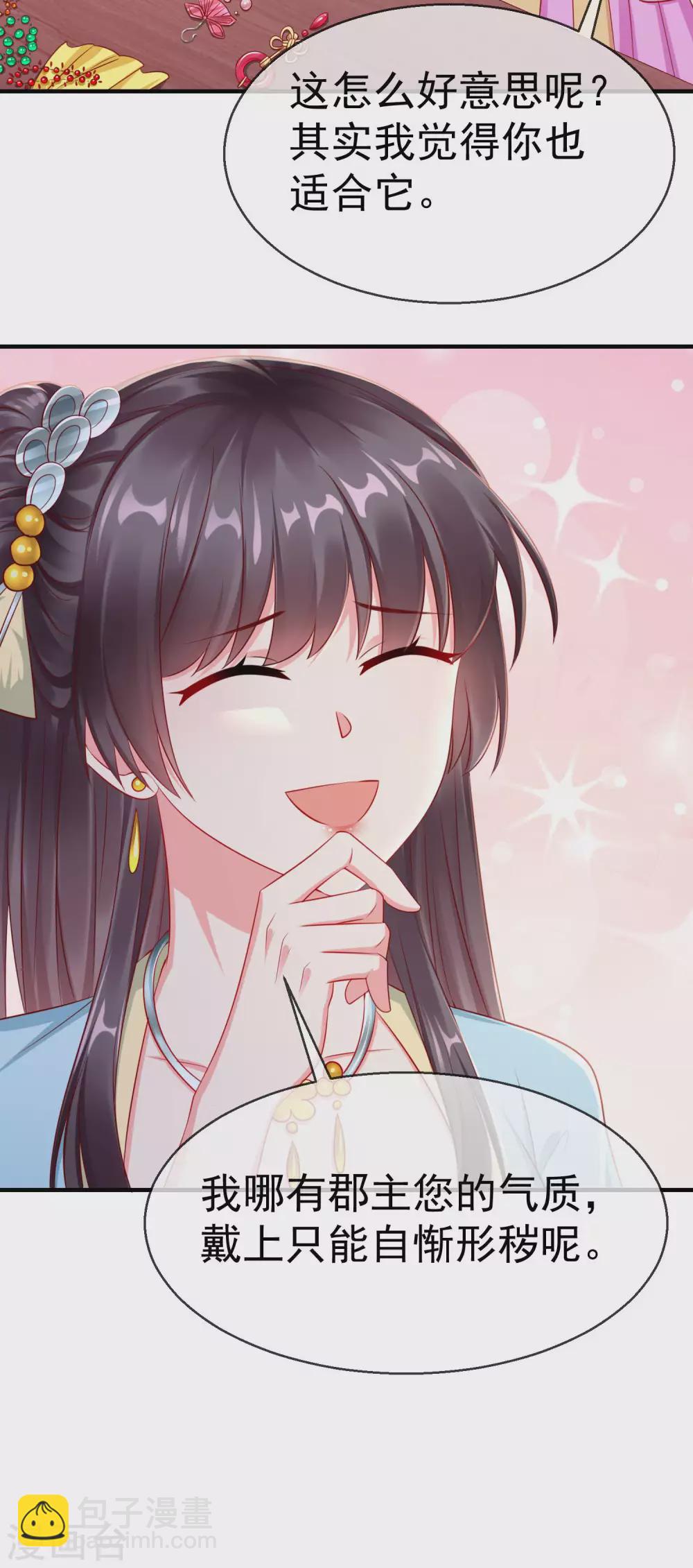 第7话 精致小闺蜜，洛城名媛团-第8话